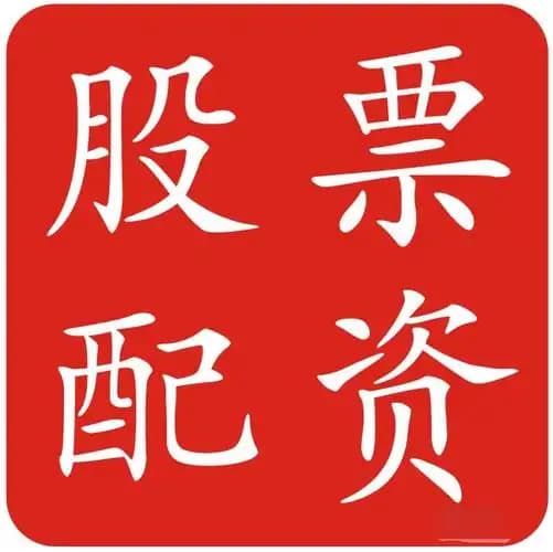 恒运资本:全国前三股票配资-利民股份实控人拟套现2.6亿还款 3名高管减持中 刚迎业绩拐点