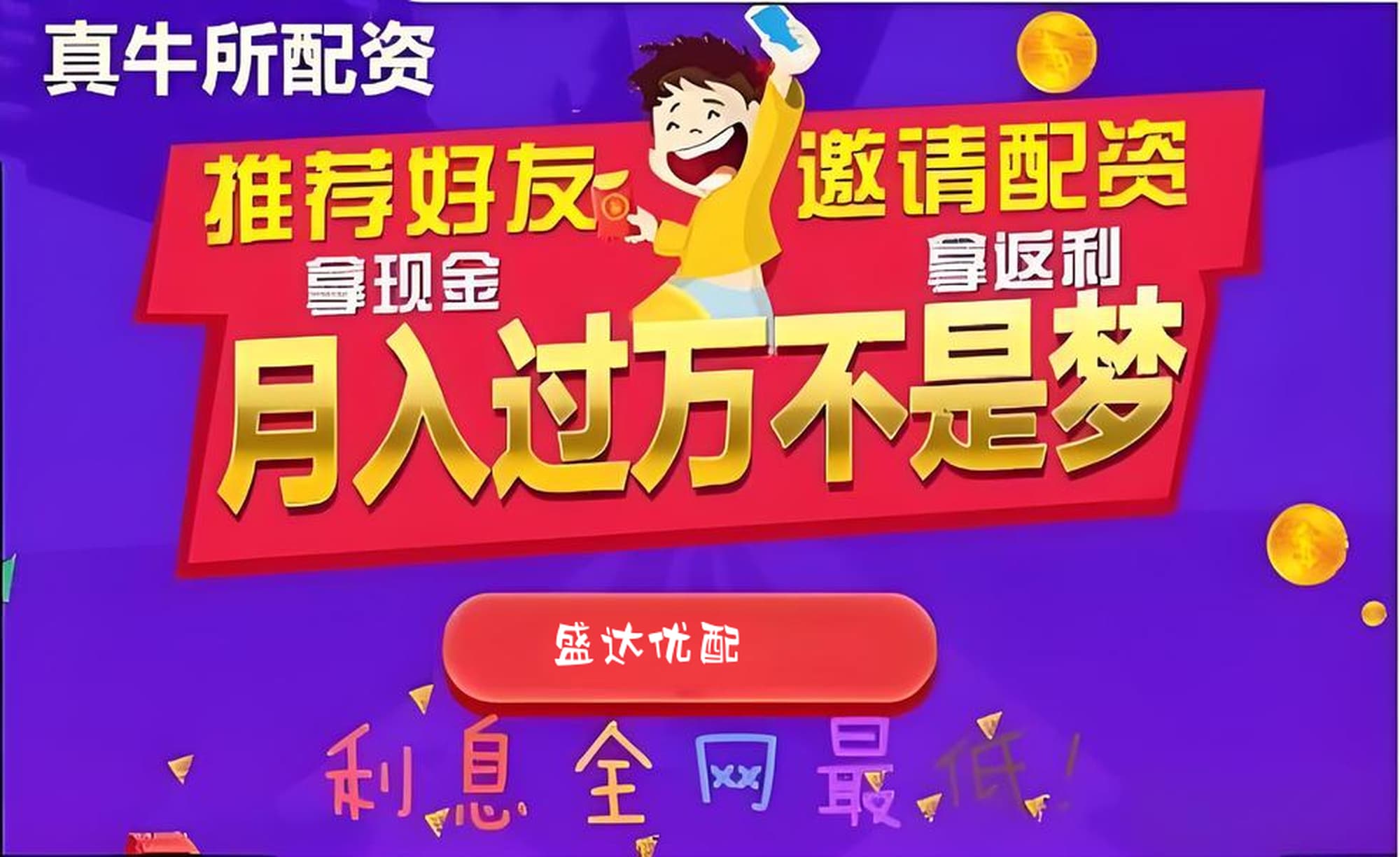 金富宝:股市杠杆公司-交易商协会重磅出手！对6家主承销商启动自律调查