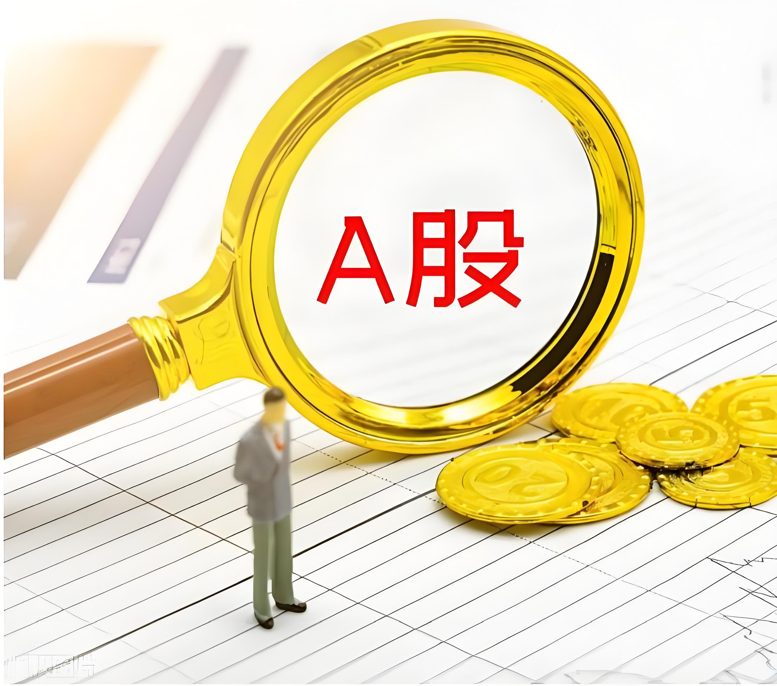 公赢网配资:靠谱股票配资-证券业大事件！“证券业高质量发展28条”出台 事关财富管理、投行、国际化等多项核心业务