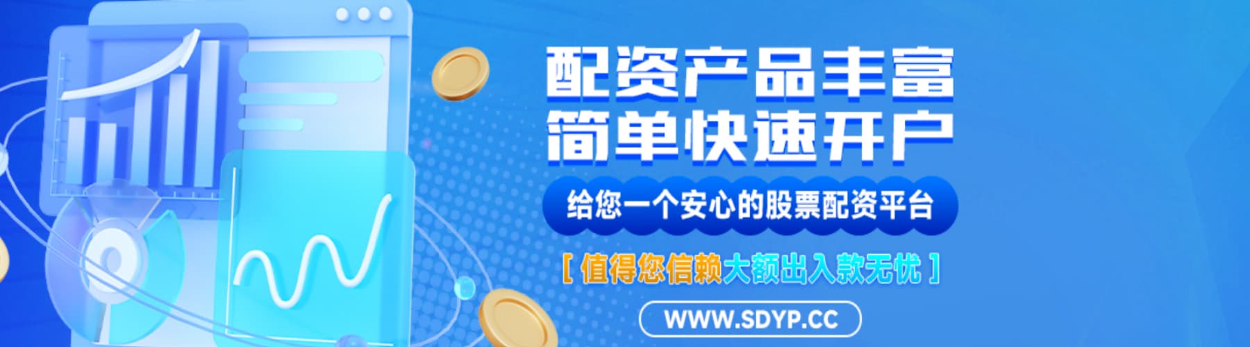 牛途网配资